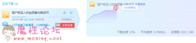 迅雷测速.PNG