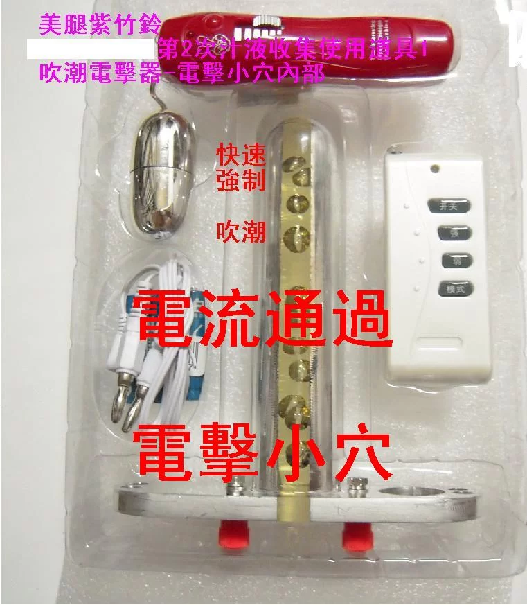 紫竹鈴收集汁液使用裝備1.JPG