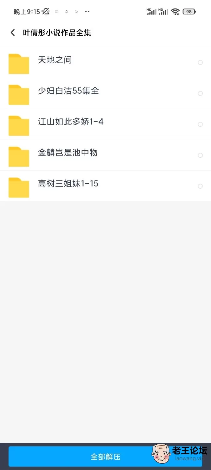 Screenshot_2021-06-26-21-15-17-882_com.baidu.netdisk.jpg