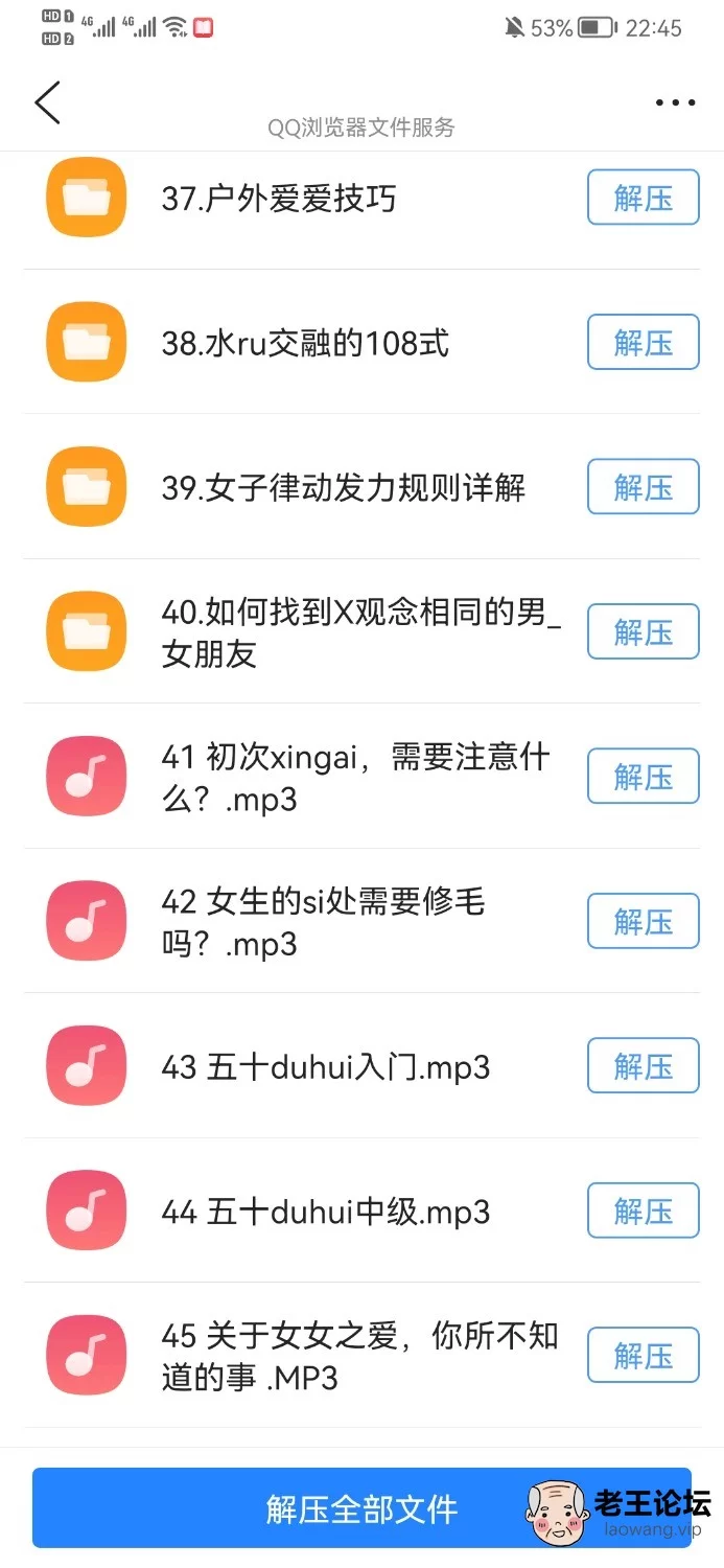 Screenshot_20210827_224517_com.tencent.mtt.jpg