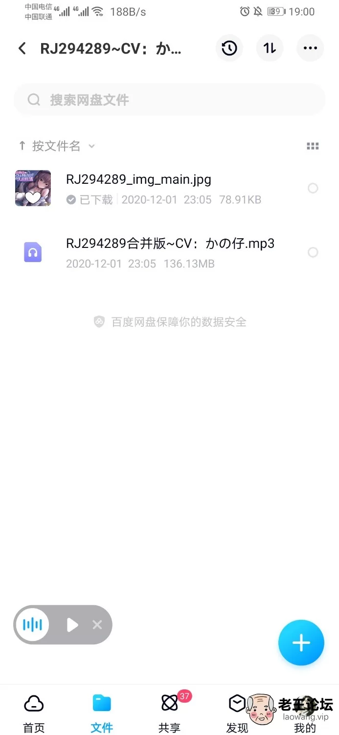 Screenshot_20210920_190038_com.baidu.netdisk.jpg