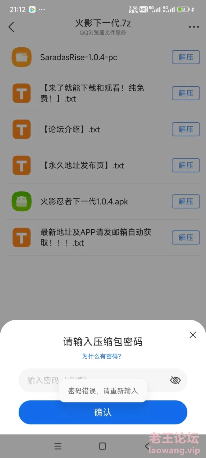 Screenshot_2024-05-01-21-12-59-740_com.tencent.mtt.jpg