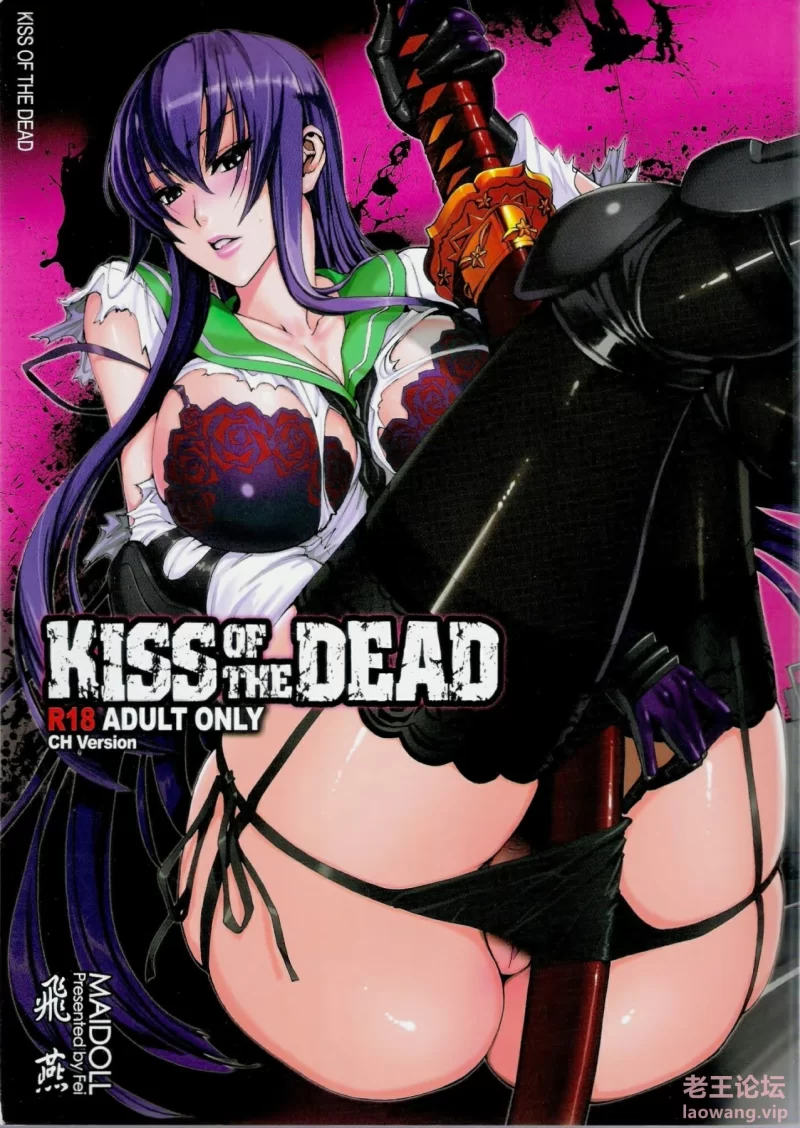 MAIDOLL_KISS_of_the_DEAD_001.jpg