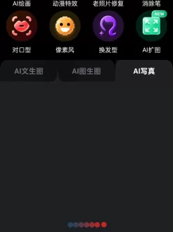 ai智绘会员版，打开就是会员，免费ai绘图，ai修复