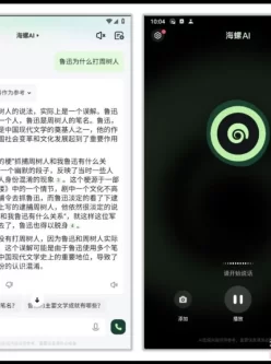 海螺 2.27.1 免费版 AI生成视频 AI音乐 语音通话