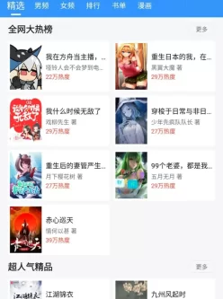 笔趣阁完美版，去广告版，无需会员，免费畅读！