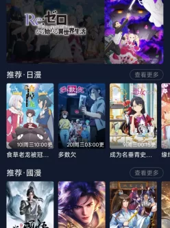 囧次元无广告破解版