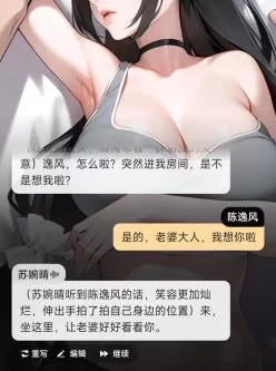 saylo最新官方版，无限制对话AI男女友！