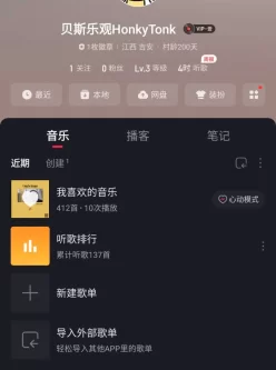 网易云音乐，解锁本地黑胶版，登录即是会员！