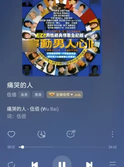 酷我音乐会员版（11.1.1.0）解锁会员，去广告，去更新，