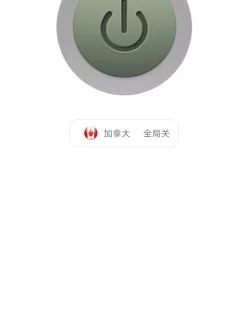 小火箭加速器，版本3.5.1，快速免费不限量VPN