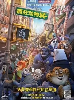 疯狂动物城（2016）4K  BD2160P×265.AAC.CHS-ENG 国英双音 中英字幕