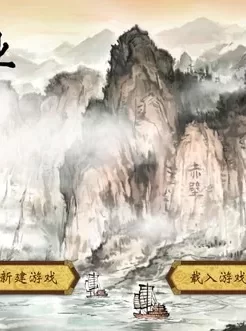 三国志汉末霸业