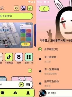 尼卡音乐 V1.1.0 丰富音乐资源无损免费下