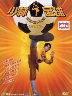 少林足球 (2001) 1080P 蓝光原盘REMUX 国语中文 19G