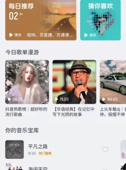 酷我音乐最新解锁会员版