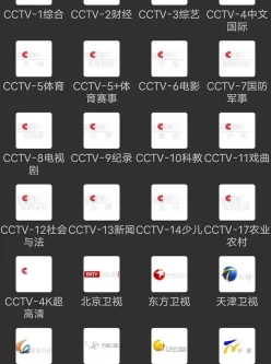 iptv最新版