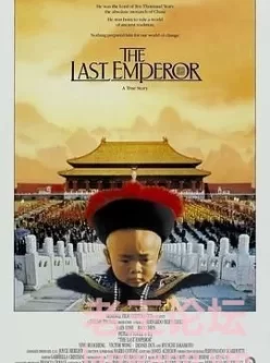 末代皇帝 The Last Emperor（1987）4K HDR 蓝光 外挂双语字幕