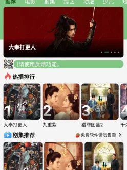 幕启星河，这款影视app，都是蓝光画质，国产剧，外国剧都能看